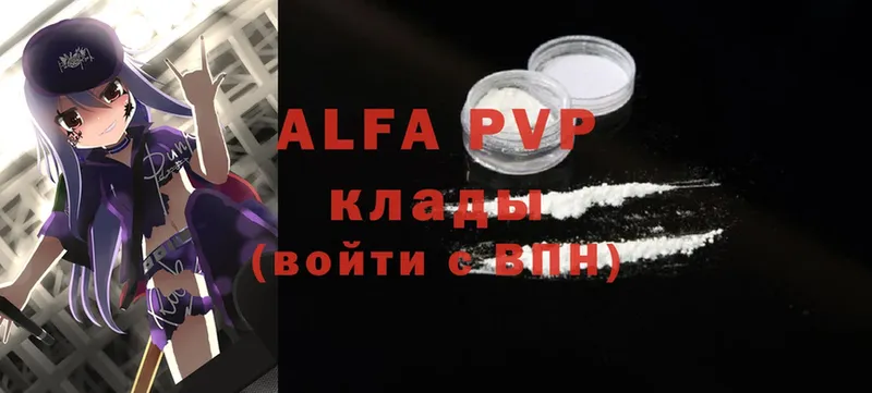 магазин продажи наркотиков  Алагир  A-PVP мука 